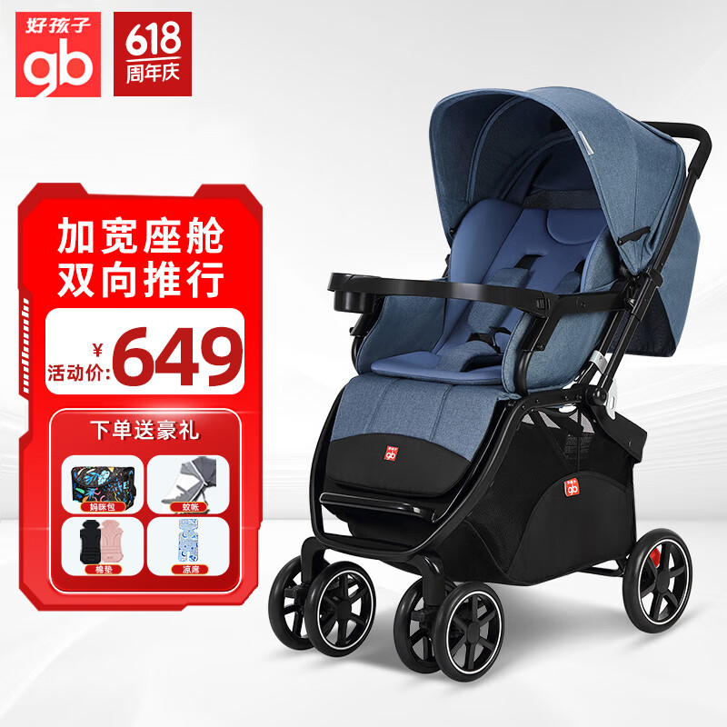 孩子(gb)高景观婴儿推车 双向推行可坐可躺超大座宽易折叠婴儿车 c400