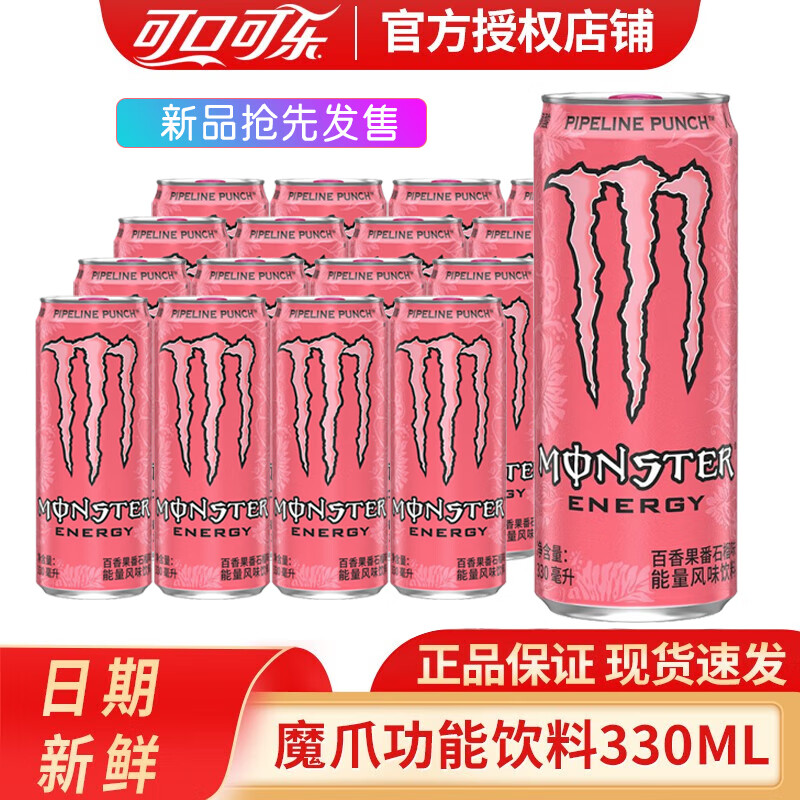�ɿڿ��֣�Coca-Cola�� �ɿڿ��� ħצ Monster������ά���������˶����� ��ħצ-���㷬ʯ��ζ24��