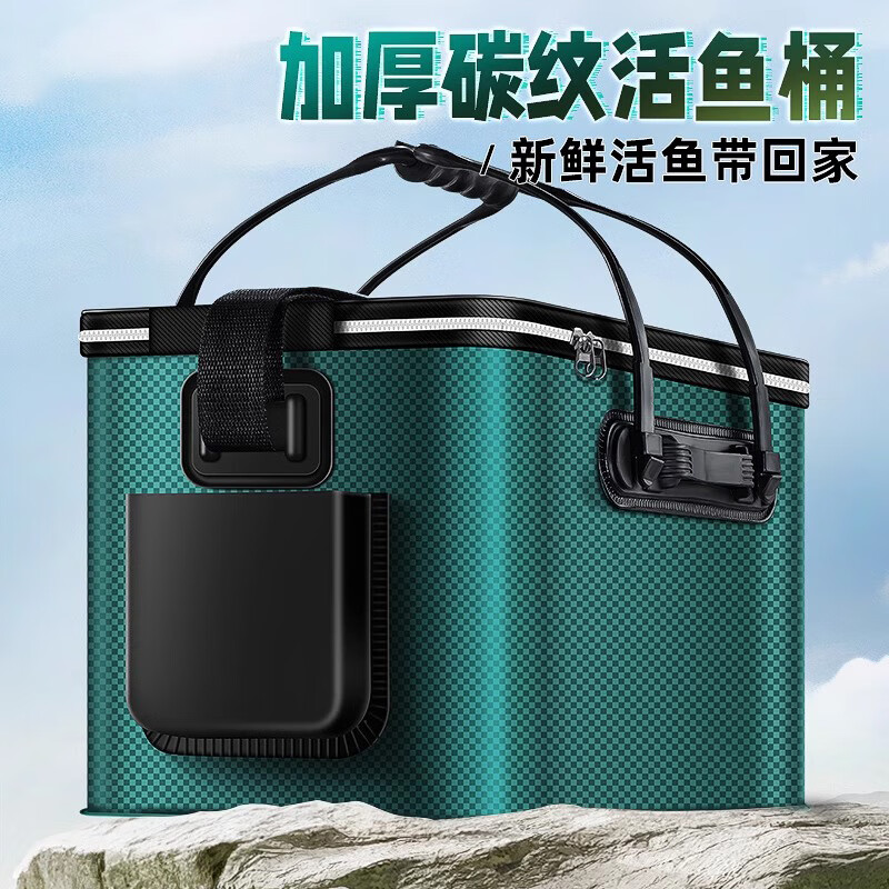 駿皮活魚(yú)桶魚(yú)桶釣魚(yú)桶魚(yú)護(hù)桶裝魚(yú)桶折疊魚(yú)箱新款活魚(yú)箱野釣裝魚(yú)桶LL6 【自動(dòng)投魚(yú)款】50cm墨綠碳紋