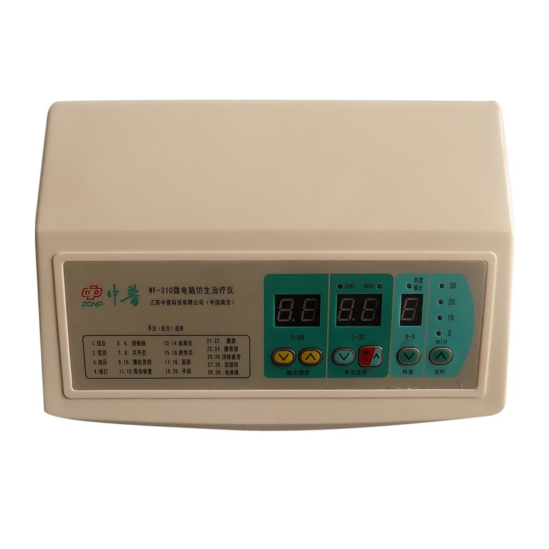 江苏中普wf310微电脑仿生治疗仪中频直流电理疗仪磁疗药物导入治疗仪