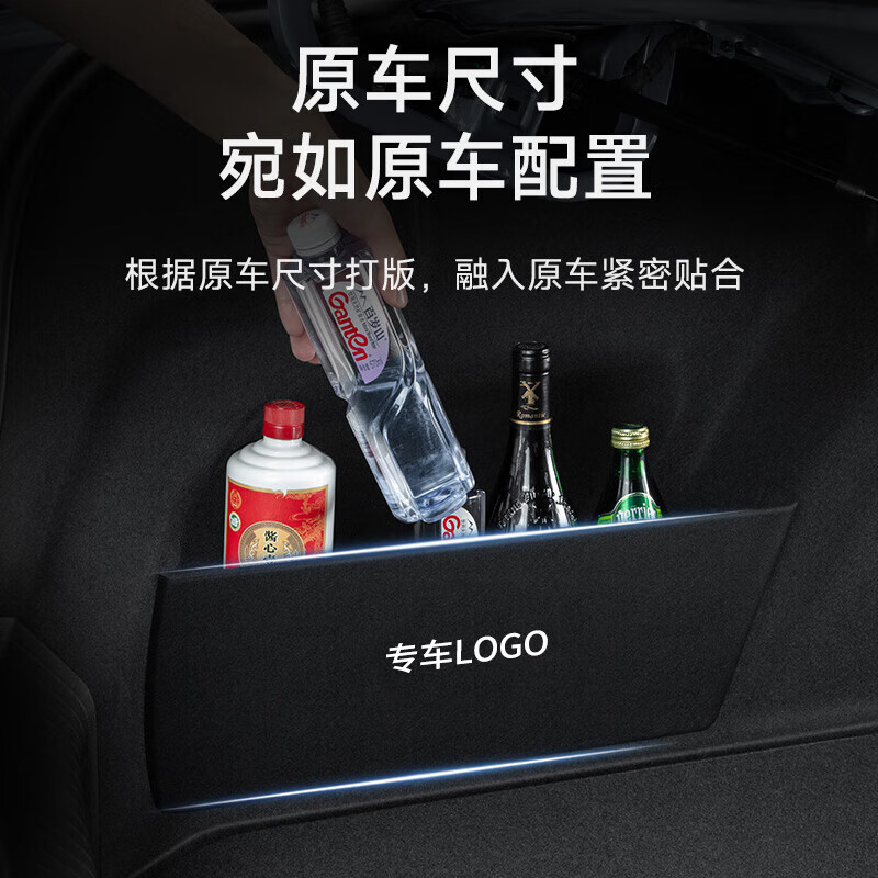 上山豹-魏派VV7后备箱隔板尾箱隔物板收纳盒储物箱网兜魏牌挡板装饰改装 魏派VV7右侧后备箱隔物板