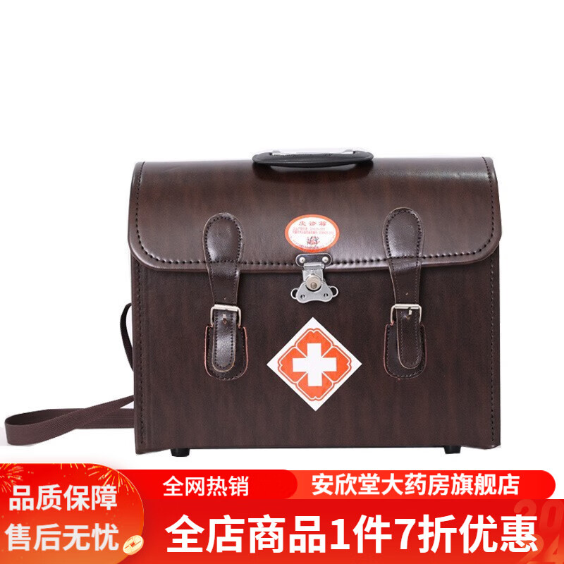 老式出诊箱 医用皮革出诊箱乡村医生医药箱兽用出诊箱老式医药箱箱