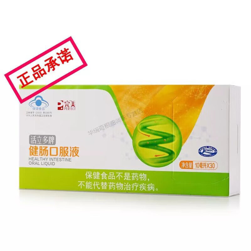 iosn活立多活力多牌健肠口服液30支/盒 功能饮料