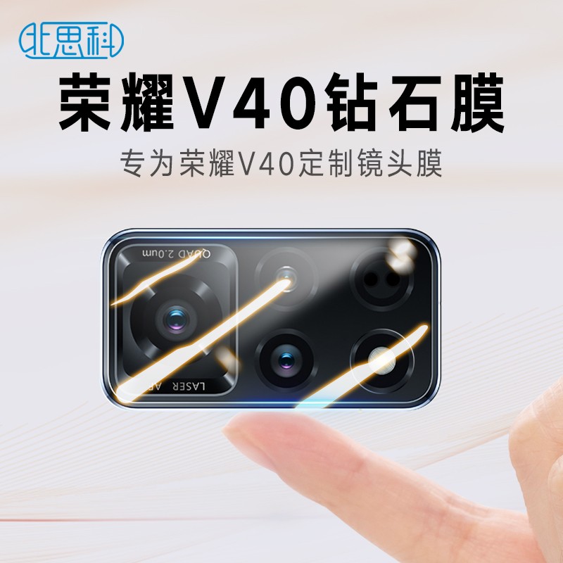 Best Coac 荣耀V40镜头膜 Honor 5G版手机摄像头保护膜 高清防刮花柔性弧边二强钢化膜后膜