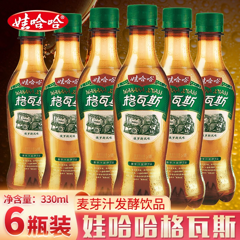 娃哈哈格瓦斯麦芽汁发酵饮品俄罗斯风味饮料汽水碳酸饮料 娃哈哈格