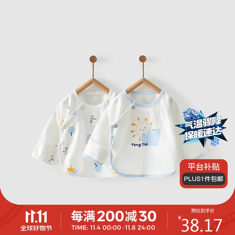 童泰四季0-3个月男女家居内衣纯棉半背上衣2件装 TS31J229 蓝色 52 高性价比高么？