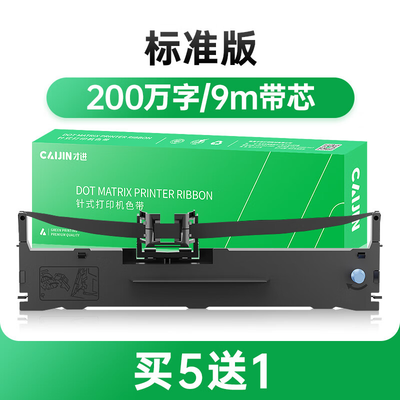 美衣羊适用爱普生590K色带LQ-595K 590Kii 595Kii 590K2 595k2针式打印机色带架原装品质S015337发票色带 200万字9m标准版色带架买5带1