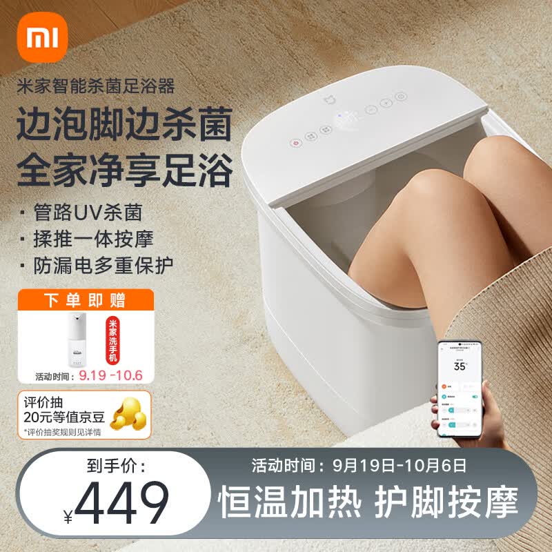 米家小米泡脚桶全自动恒温加热按摩足浴盆智能杀菌洗脚桶老年人生日礼物中秋节礼物实用送长辈使用感如何?