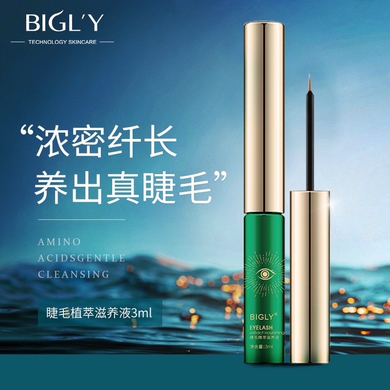 睫毛膏增长液历史价格查询网址|睫毛膏增长液价格比较