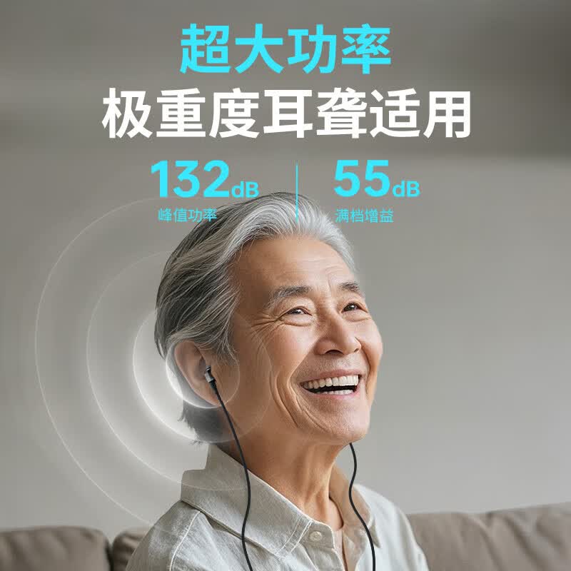 2026年最建议入手的10款助听器，口碑榜热销榜均有排名-图片7
