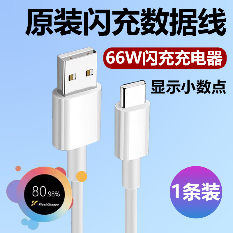 聚翱适用于原装iqooz3充电器66w闪充6a数据线iqooz3手机z3快充66w闪充
