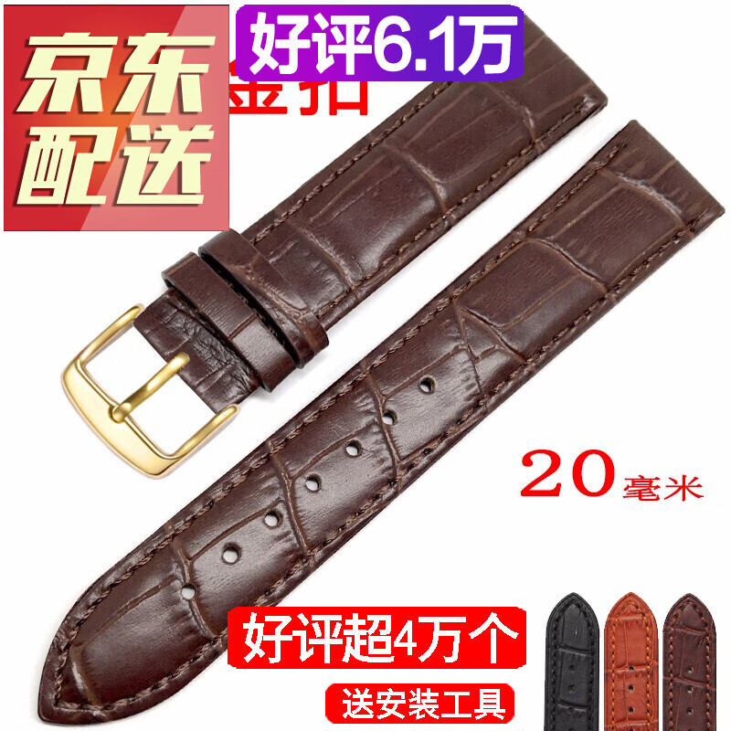钟表配件价格行情走势图|钟表配件价格历史