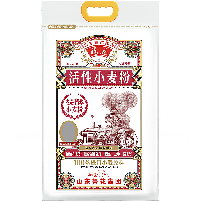 福花麦芯精华小麦粉2.5kg考拉系列进口小麦原料精心调配优质面粉