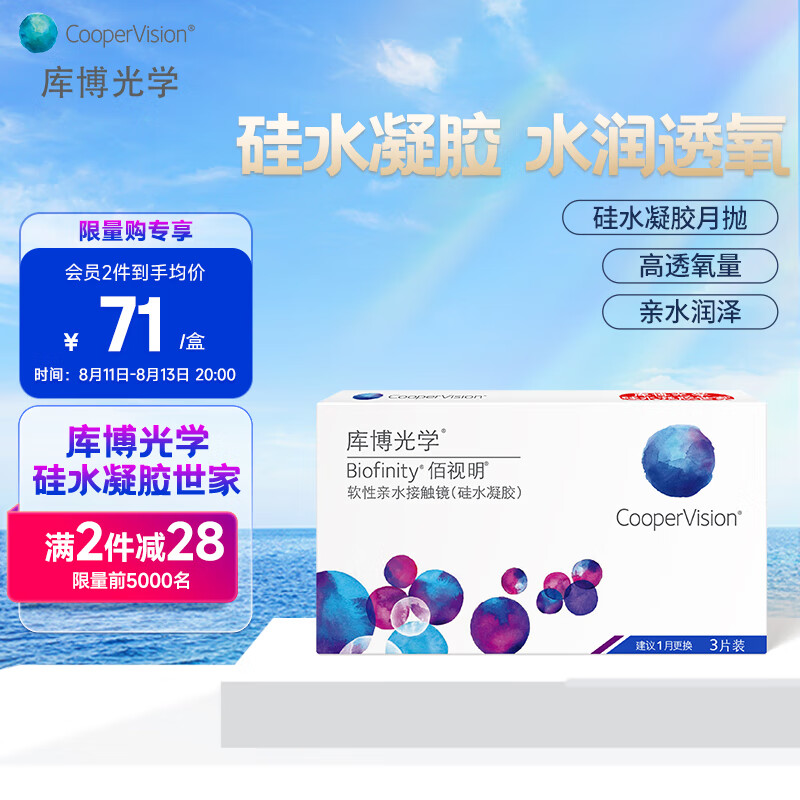 京东京东好物 2023-08-11 - 第2张 | 最新购物优惠券 京东京东好物 2023-08-11 - 第2张 | 最新购物优惠券