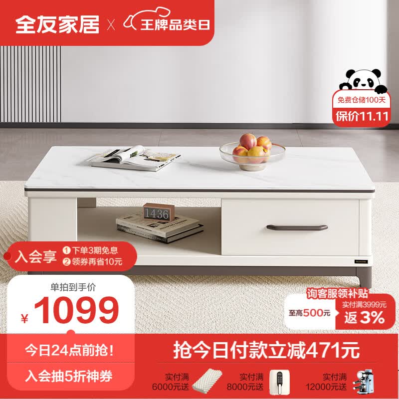 全友家居 茶几简约北欧小户型客厅边几岩板台面茶几储物柜子120709C怎么看?