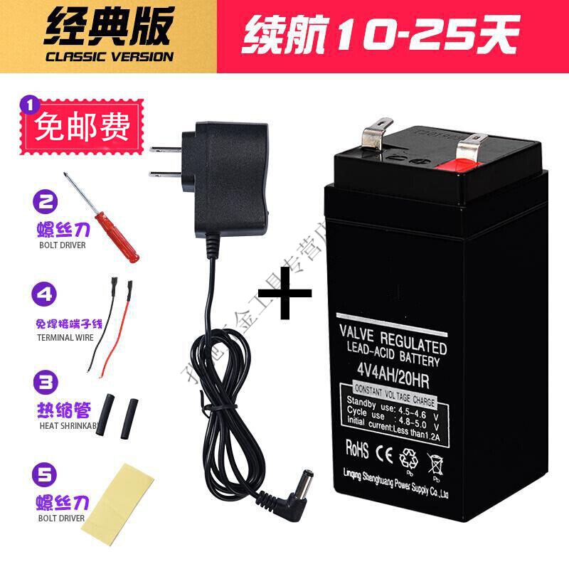 电子秤电池 台秤电子称电池通用 4v4ah/20HR蓄电池电瓶 黑色4V4AH+变灯充电器