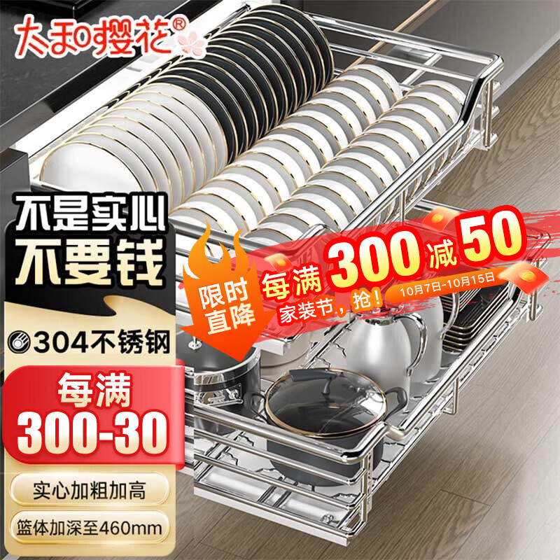 查询厨卫拉篮低价软件|厨卫拉篮价格走势图