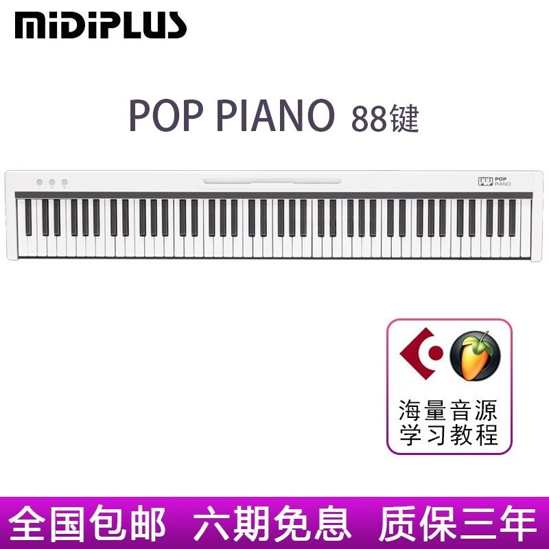 MIDIPLUS 泡泡钢琴88键pop piano智能钢琴自学编曲MIDI键盘自带音色弹奏练琴 POP钢琴官方标配