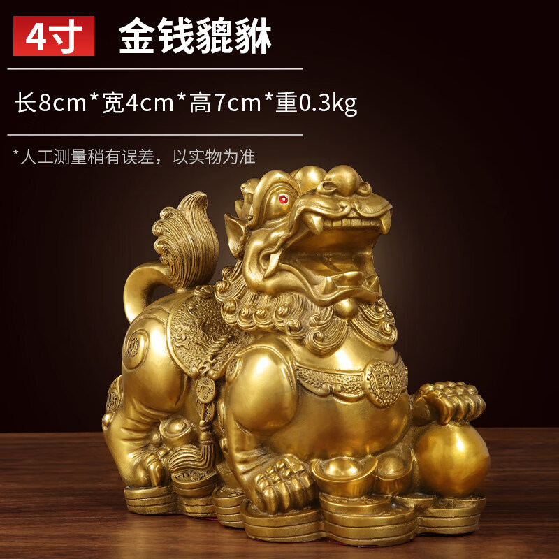 毅树天下(yishutianxia)铜貔貅摆件一对黄铜貔恘皮丘家用客厅店铺装饰