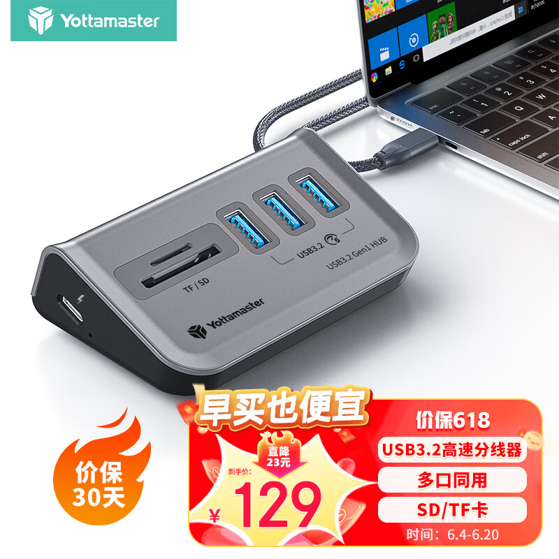 尤达大师（Yottamaster） usb3.2分线器扩展坞4口hub拓展坞一拖多转换器笔记本电脑转接头带Type-C供电口 0.5米