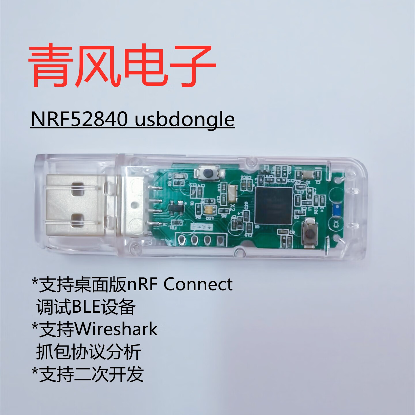usb抓包，usb抓包工具