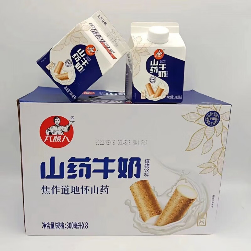 猪小耙山药牛奶 300毫升*8盒 厂家钙补整箱山药汁 0g*8盒