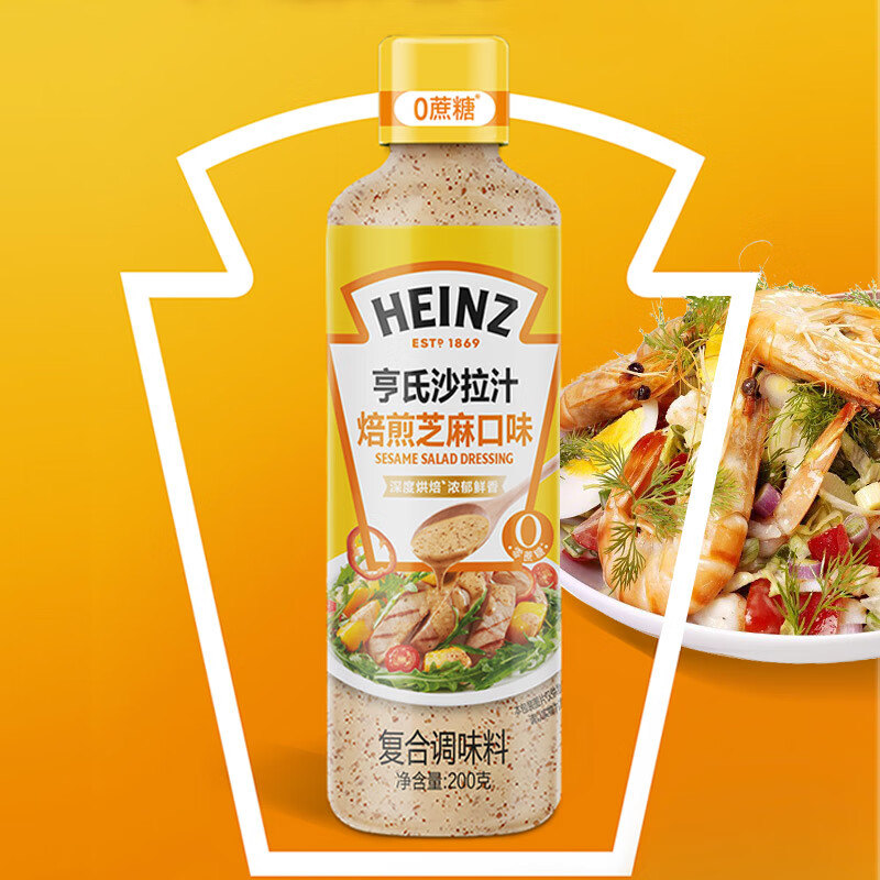亨氏（Heinz）沙拉汁 0蔗糖焙煎芝麻口味200g瓶装 果蔬鸡丝凉面火锅蘸料大拌菜