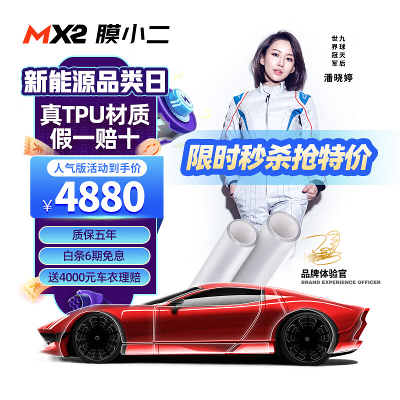 感受评价膜小二人气pro隐形车衣膜配置怎么样？想入手需要注意什么
