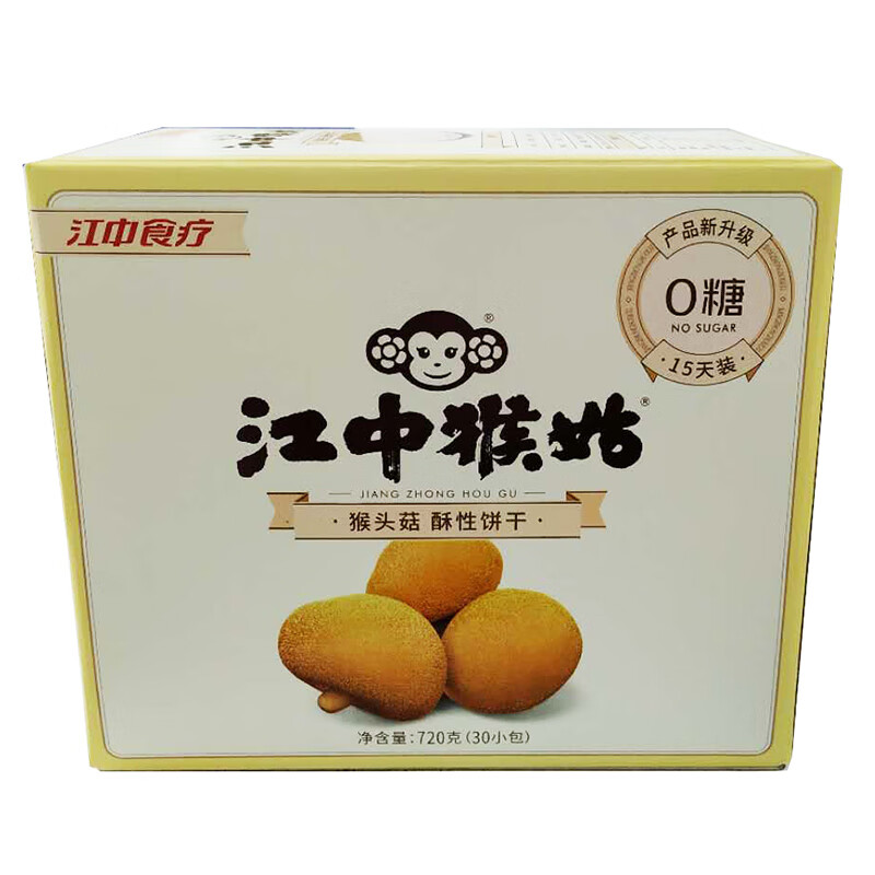 江中猴姑【无糖】酥性饼干720g零食代早餐猴头菇食品15天装 720g 酥性