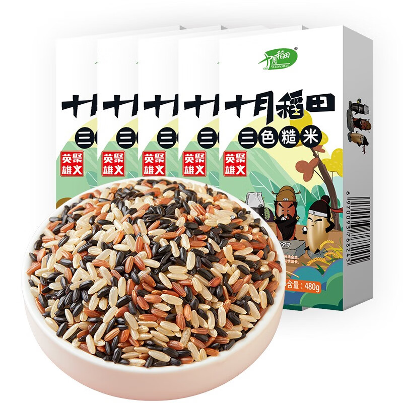 十月稻田杂粮三色糙米480g 5盒装（红米黑米糙米）