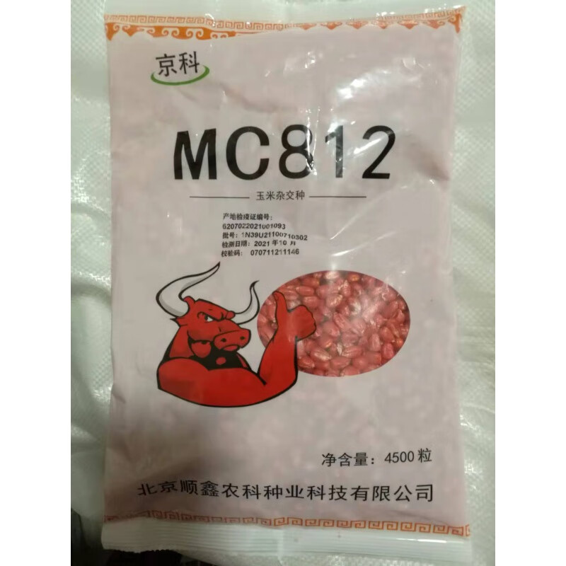 禾之润玉米种mc4520mc812 nk815丰度191农华221迪卡517九圣禾2468先玉