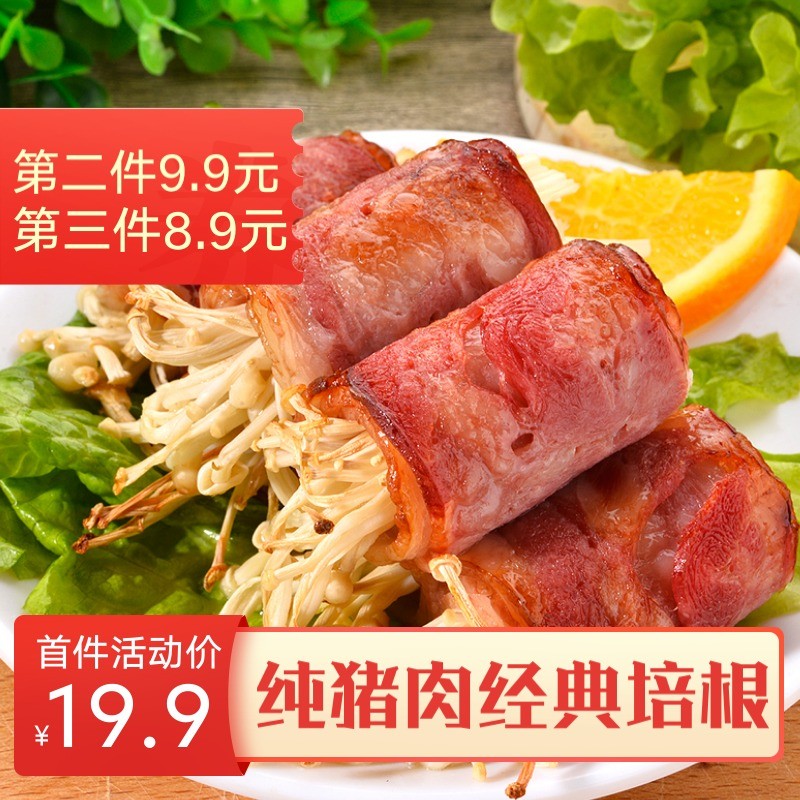 第二件9.9 欧力 早餐经典培根300g 培根肉片香煎培根早餐食材披萨手抓饼金针菇烧烤火锅冷冻熟食