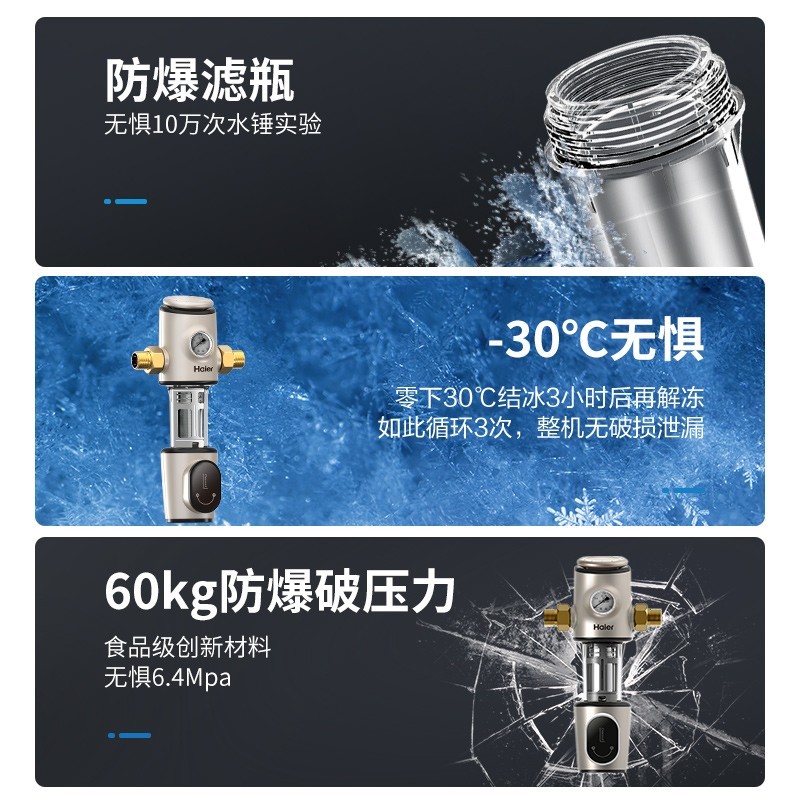 【新品天蝎座】海尔HP15前置过滤器全屋净水净化器反冲洗大通量家用中央净水器管道压力表监测
