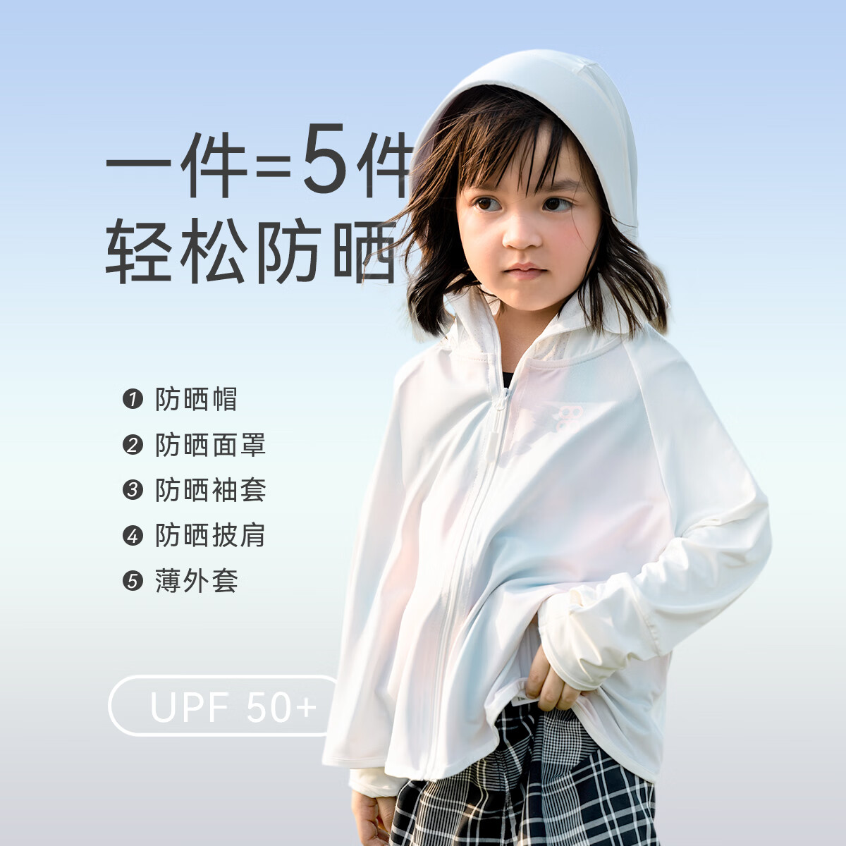 aqpa【UPF50+】儿童防晒衣防晒服儿童外套冰丝凉感透气速干 清水蓝 150