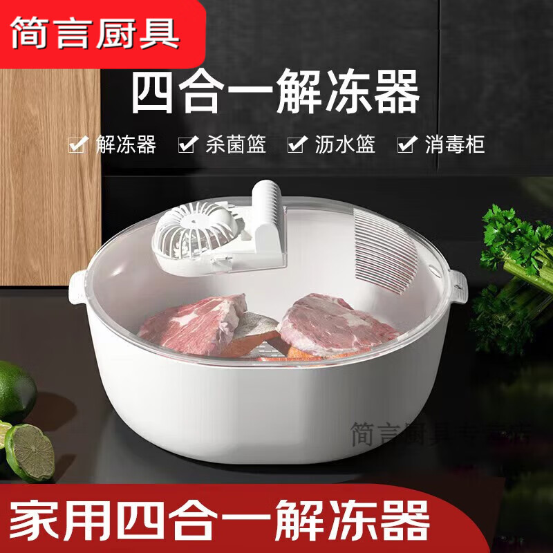 默然诺尔解冻快速解冻器家用食品保鲜化冻机智能恒温冻肉类快速解冻机