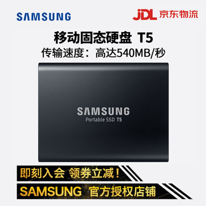 三星(SAMSUNG) 固态移动硬盘T5/T7 PSSD 500G/1T/2T Type-c接口 T5 移动固态硬盘（玄英黑） 1TB