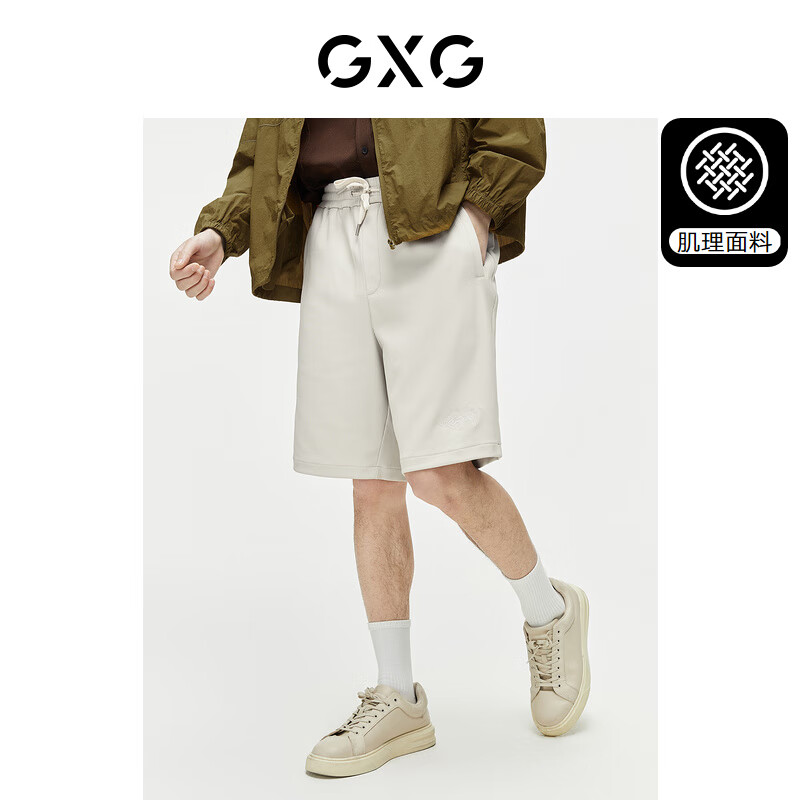GXG男装 运动短裤肌理条纹透气沙滩休闲裤 2024夏季新品 米色 175/L