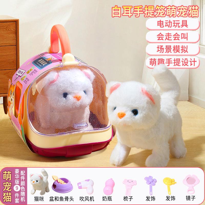 好沐音(haomuyin)儿童节仿真小猫咪玩具会叫会动电动毛绒摇尾巴猫咪