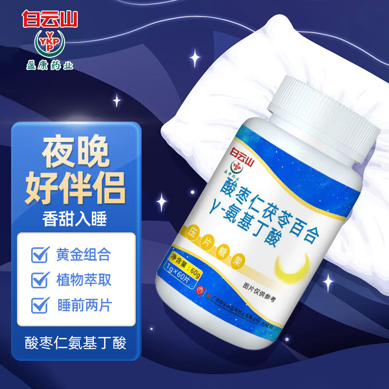 盈康药食同源价格走势及营养产品推荐