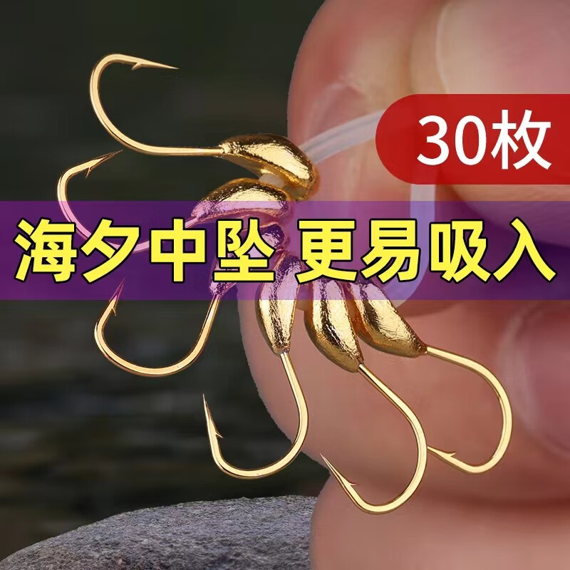 挺派(tingpai)铜头坠金海夕朝天钩鱼钩盒装传统七星漂野钓45度鲫鱼钩