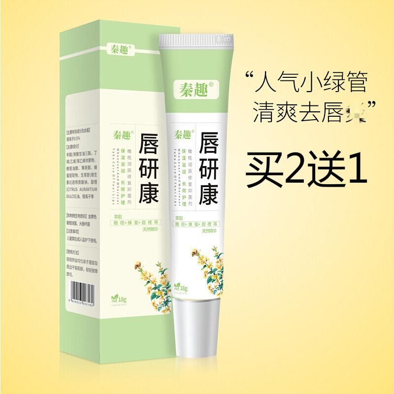 唇炎用唇膏哪种好(唇炎用唇膏哪种好得快)