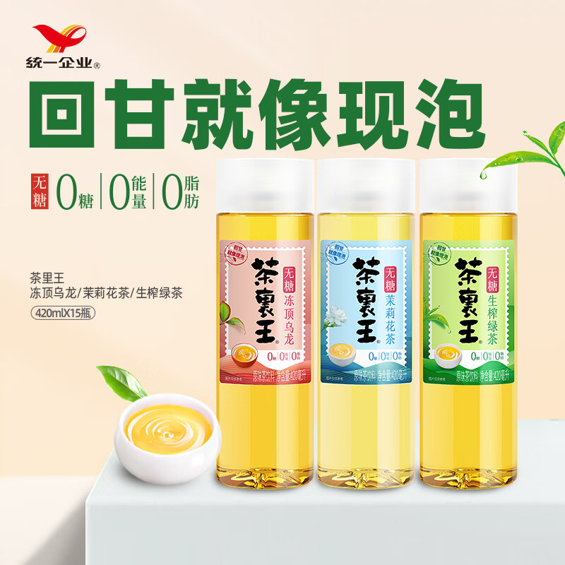 统一茶里王 无糖茶 冻顶乌龙 420ml*15瓶 乌龙茶（新老包装交替发货）