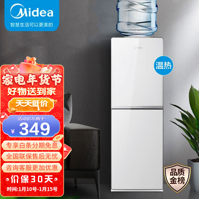 美的（Midea）饮水机家用桶装水办公室双门防尘大储物柜茶水机银色 YR1518S-X 温热型