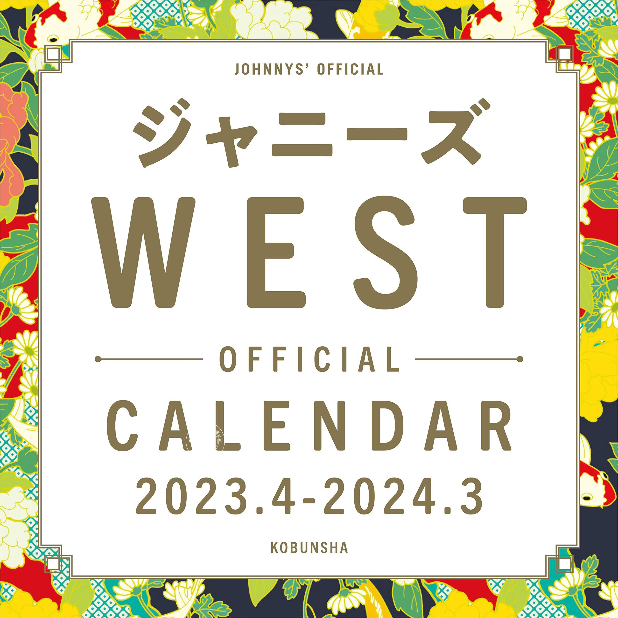 预售 进口日文 空运 学年历 杰尼斯west ジャニーズwestオフィシャル