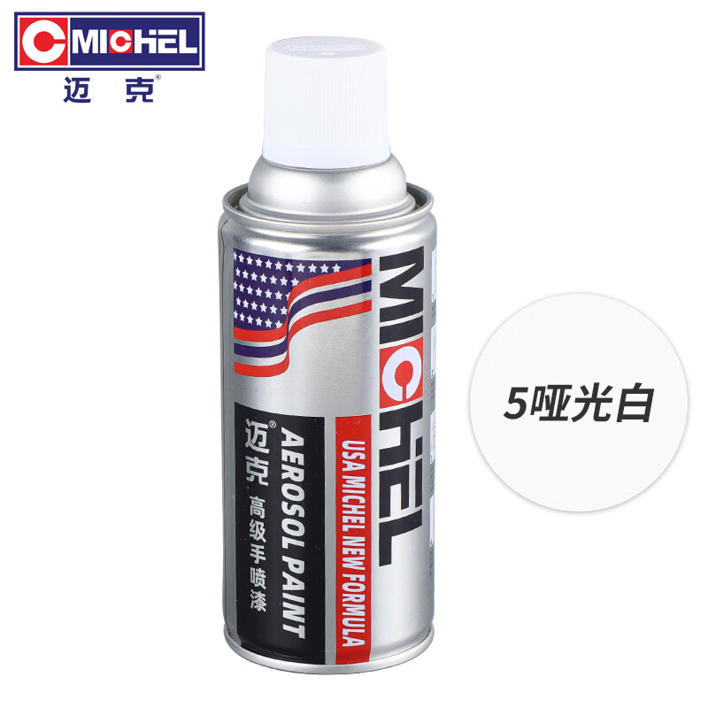 迈克（MICHEL）手喷漆新能源汽车摩托自喷漆金属防锈划痕修补漆轮毂改色 5哑光白