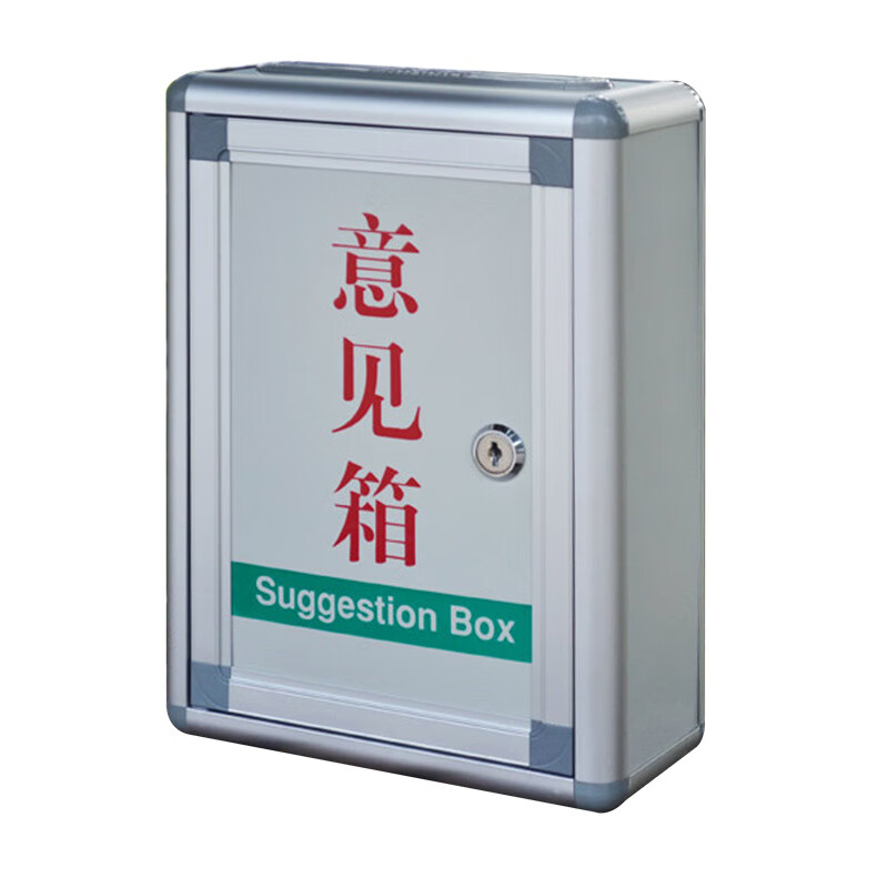 厂家直供小号意见箱铝合金挂墙带锁室外投诉箱举报箱 意见箱