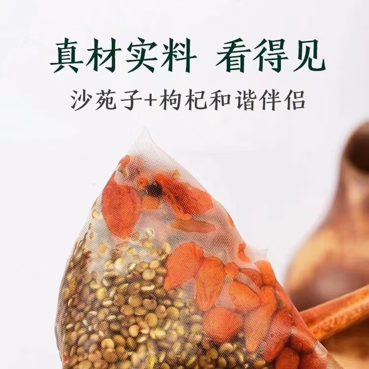 【实惠】男人四大名泡厂家沙苑子菟丝子枸杞组合茶百合黄芪三角包 沙苑子组合茶15包