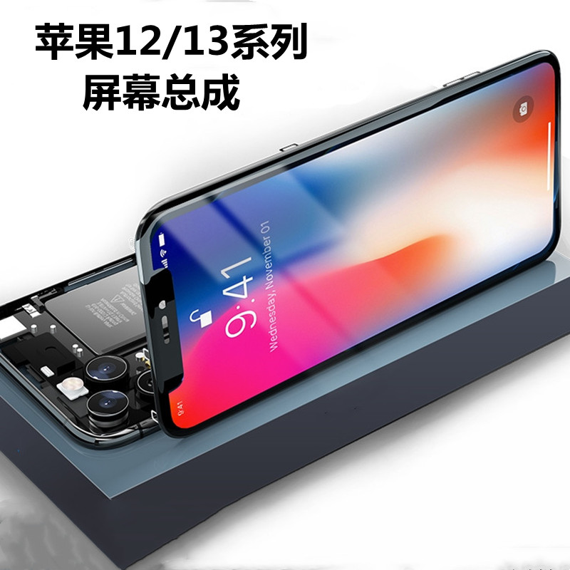 任修侠（RENFIX） 苹果12屏幕总成适用iphone12promax全新内外屏手机液晶显示屏幕维修 苹果12promax屏幕怎么看?