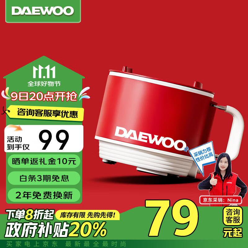 大宇（DAEWOO）电煮锅 小电锅宿舍寝室小煮锅学生泡面锅多功能电热锅蒸煮一体迷你一人用单人小圆锅电火锅S26-XYH