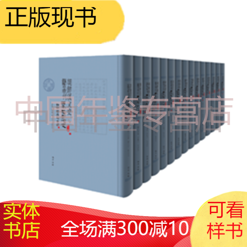 朝鲜汉文史籍丛刊 第六辑 编年体断代史 朝鲜与大韩帝国下